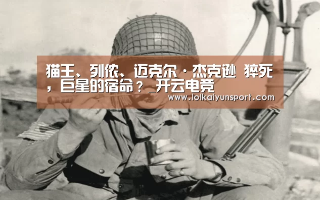 开云电竞