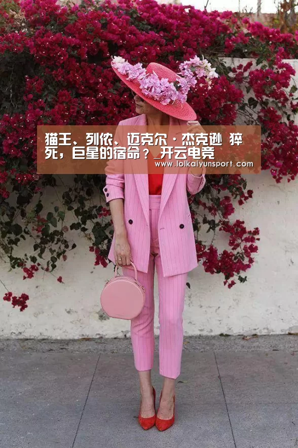 开云电竞